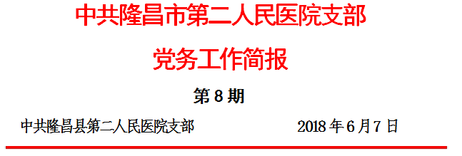 8期向吴俊寰学习会.png