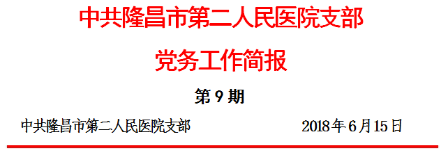 9期端午慰问扶贫再走访.png