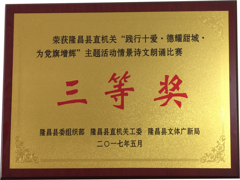 医院荣誉1_编辑.jpg